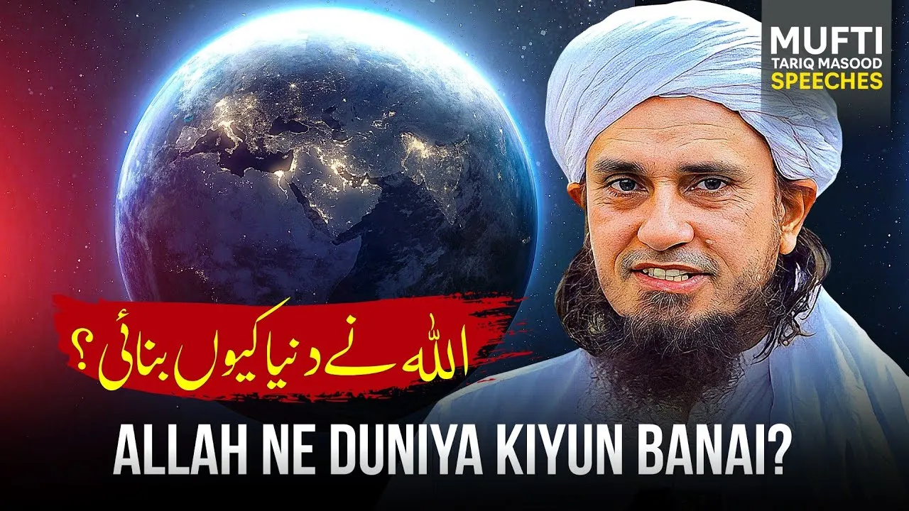 ALLAH Ne Ye Duniya Q Banai   | Mufti Tariq Masood Speeches